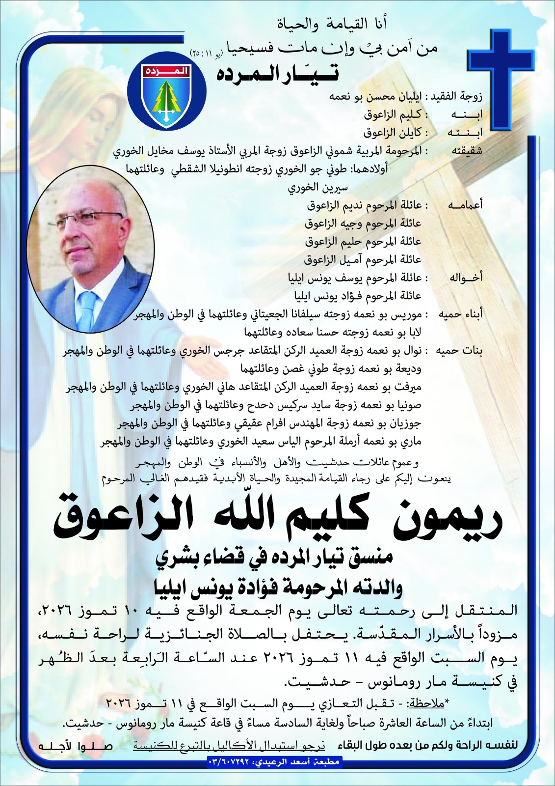 NL-Bar News Image